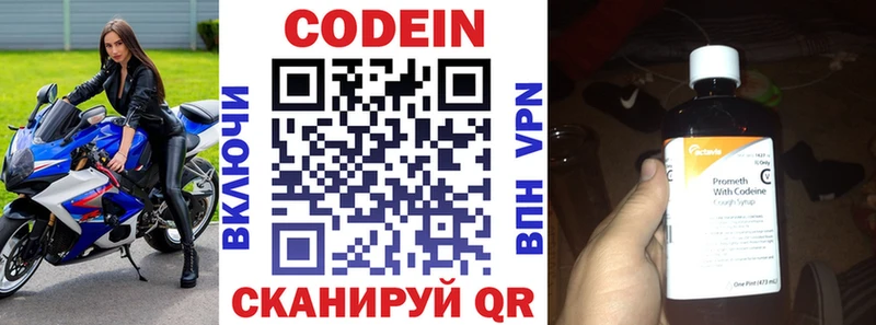 Кодеиновый сироп Lean напиток Lean (лин) Кяхта
